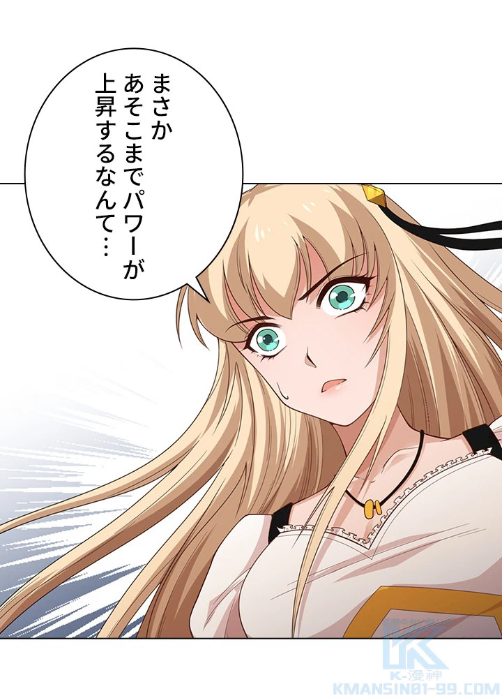 ロベル〜ウォースピリットの継承者〜 67話 - 82