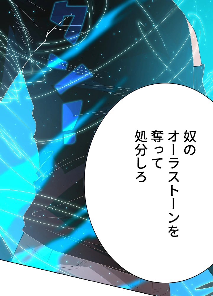 ロベル〜ウォースピリットの継承者〜 53話 - 21