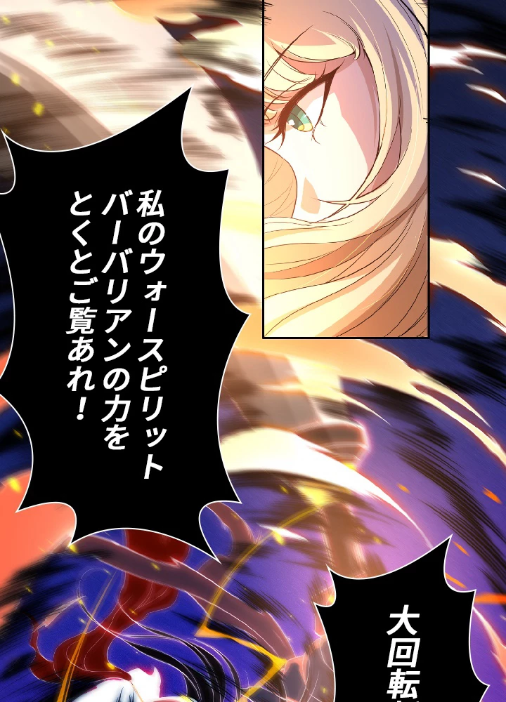 ロベル〜ウォースピリットの継承者〜 46話 - 3