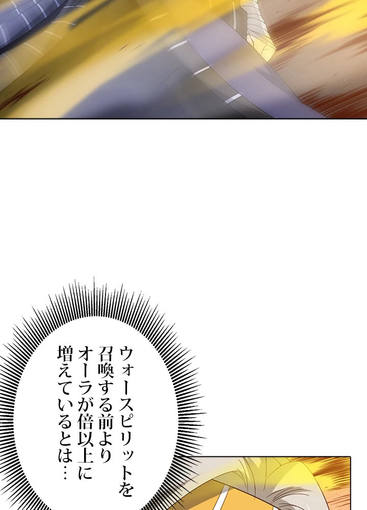 ロベル〜ウォースピリットの継承者〜 66話 - 83