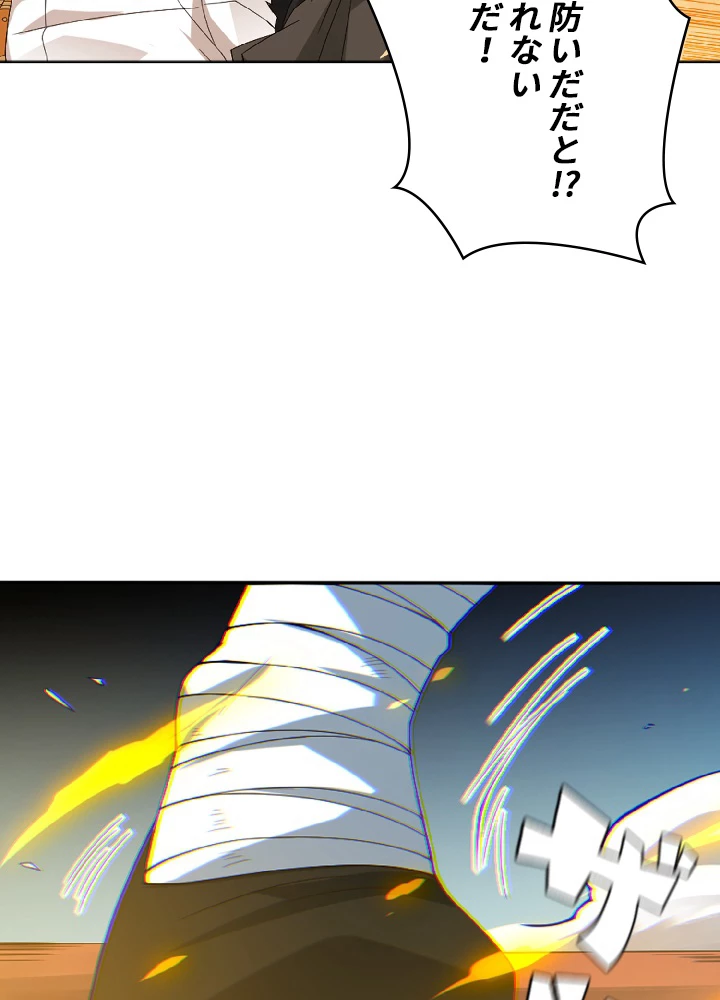 ロベル〜ウォースピリットの継承者〜 56話 - 26