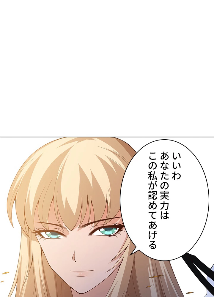 ロベル〜ウォースピリットの継承者〜 67話 - 83