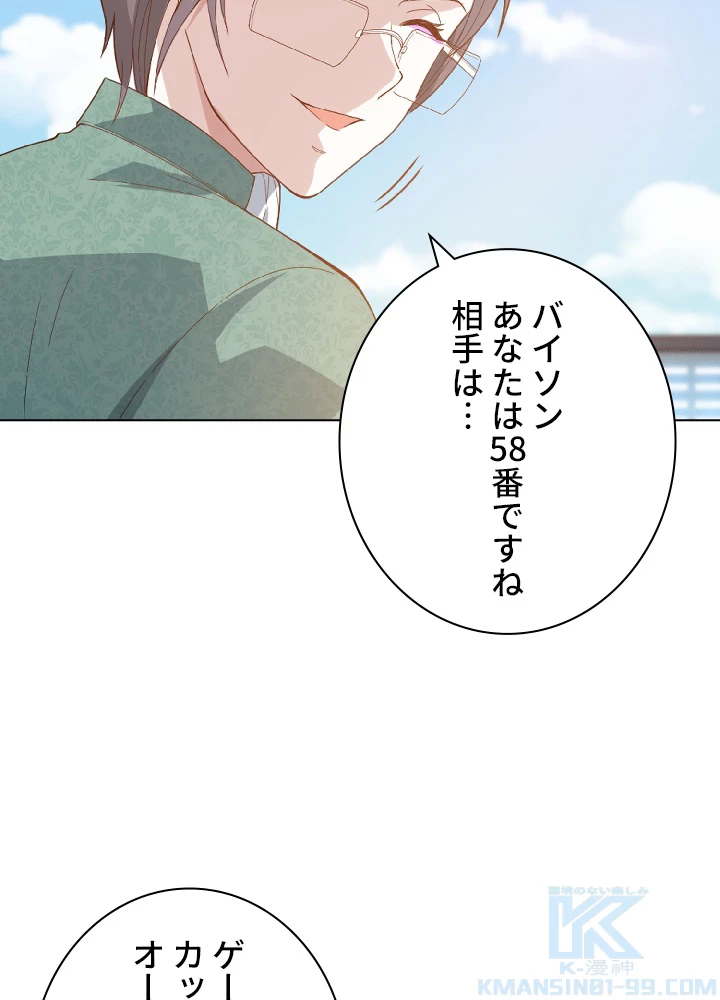 ロベル〜ウォースピリットの継承者〜 48話 - 16