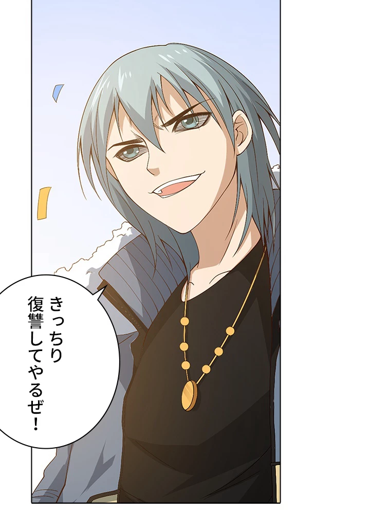 ロベル〜ウォースピリットの継承者〜 62話 - 41