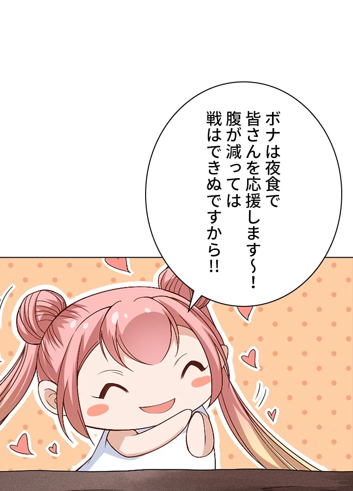 ロベル〜ウォースピリットの継承者〜 58話 - 29