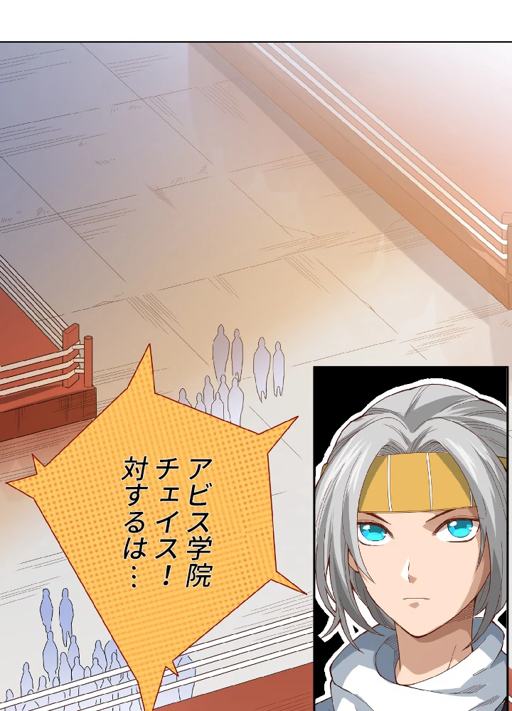 ロベル〜ウォースピリットの継承者〜 53話 - 23