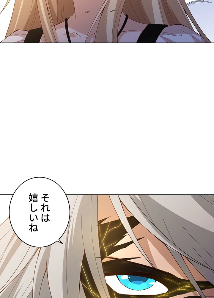 ロベル〜ウォースピリットの継承者〜 67話 - 84