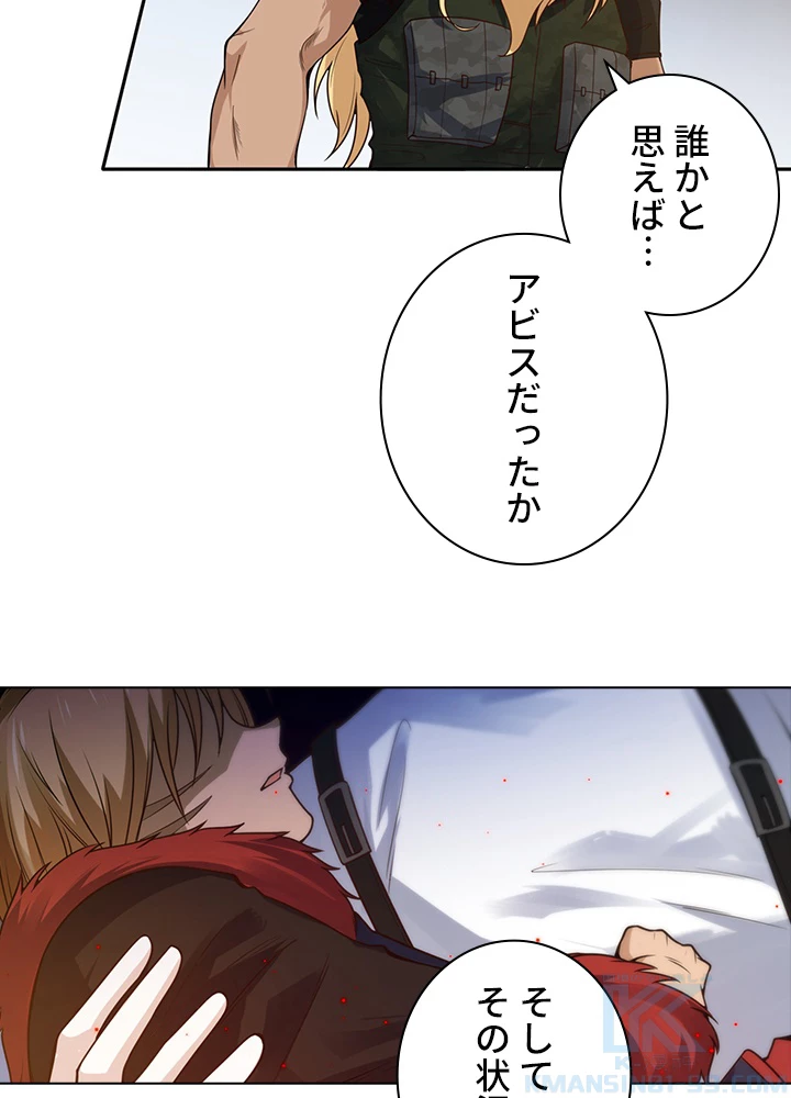 ロベル〜ウォースピリットの継承者〜 59話 - 28