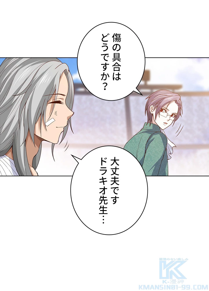 ロベル〜ウォースピリットの継承者〜 68話 - 85