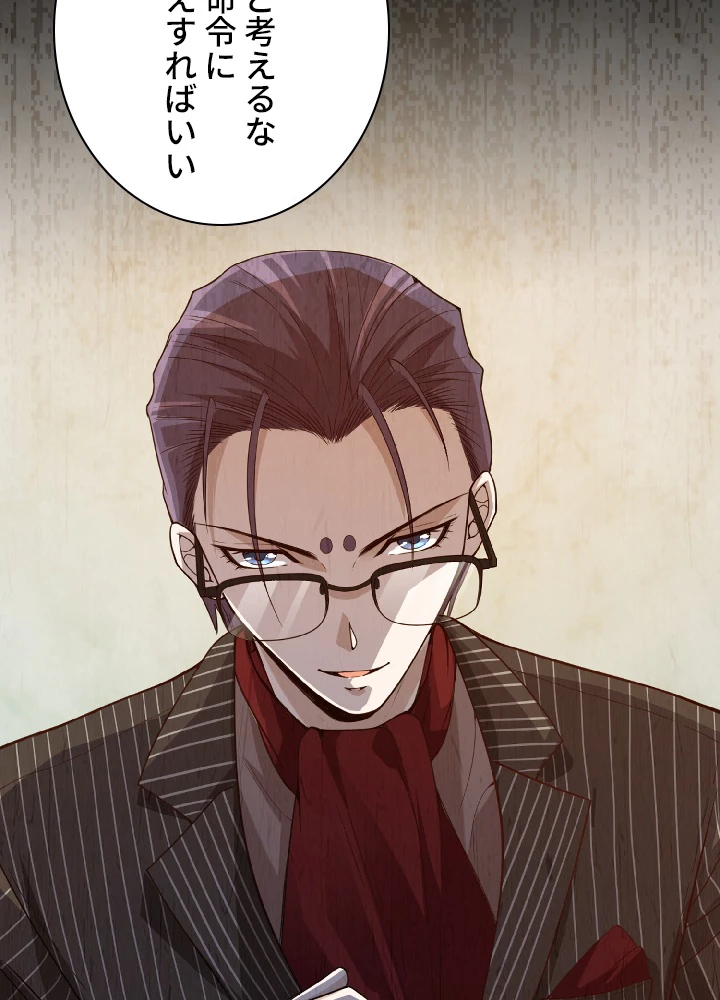 ロベル〜ウォースピリットの継承者〜 57話 - 27