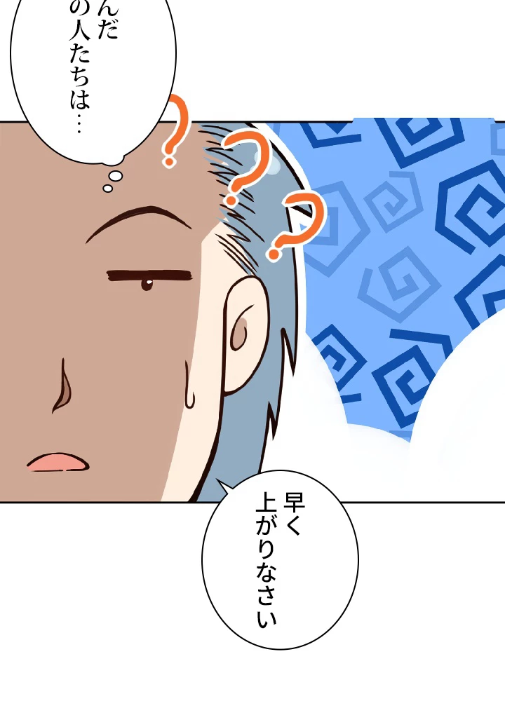 ロベル〜ウォースピリットの継承者〜 50話 - 20