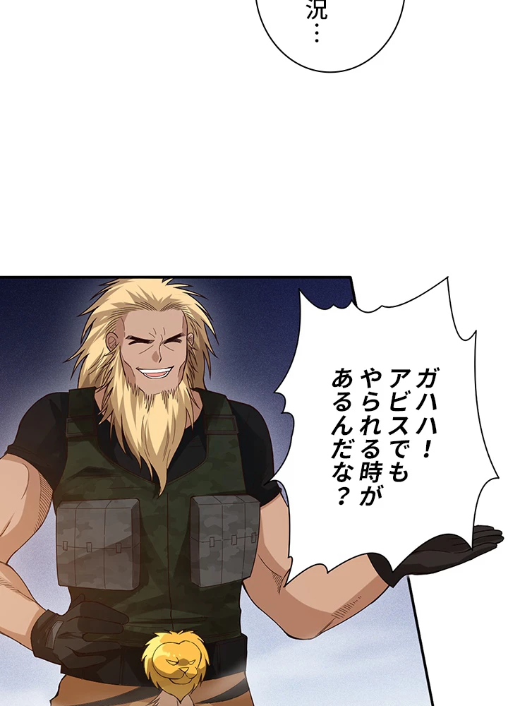 ロベル〜ウォースピリットの継承者〜 59話 - 29