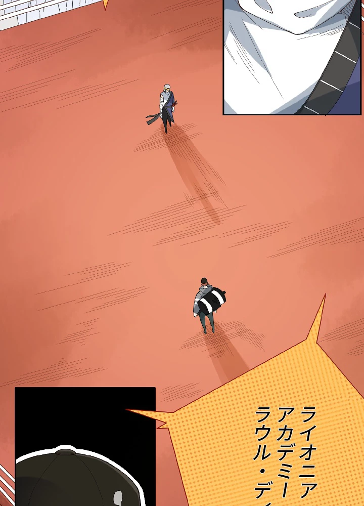 ロベル〜ウォースピリットの継承者〜 53話 - 24