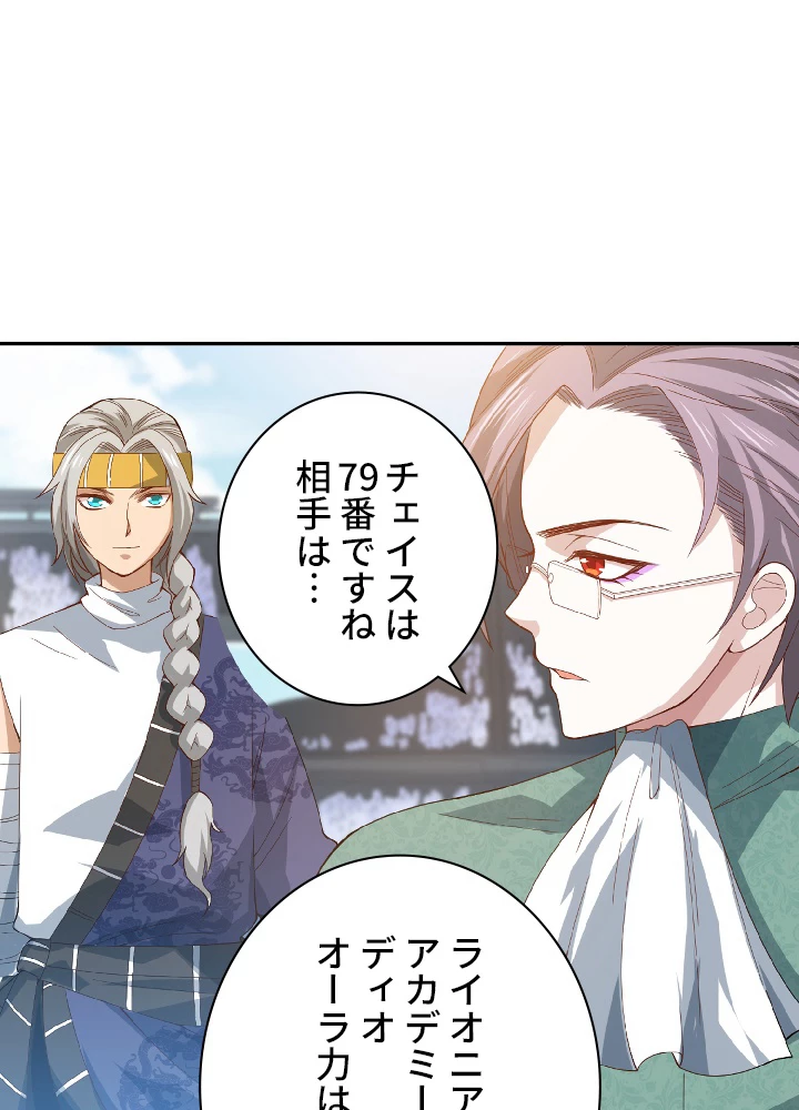 ロベル〜ウォースピリットの継承者〜 48話 - 18