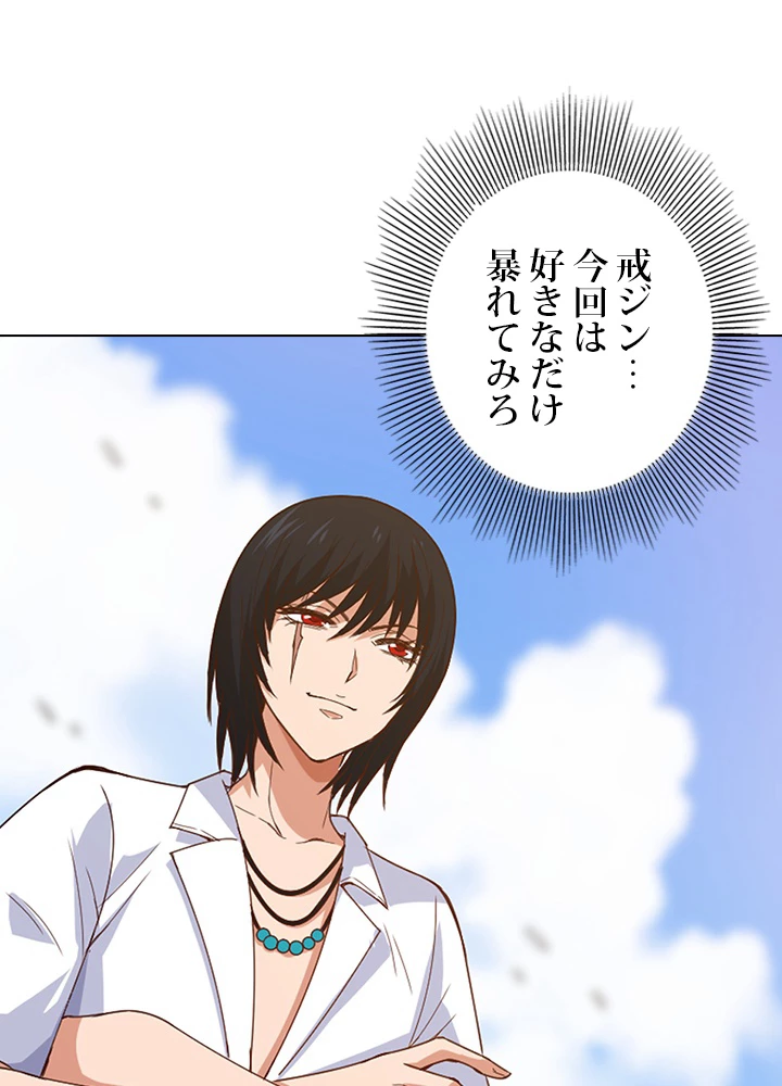 ロベル〜ウォースピリットの継承者〜 68話 - 86