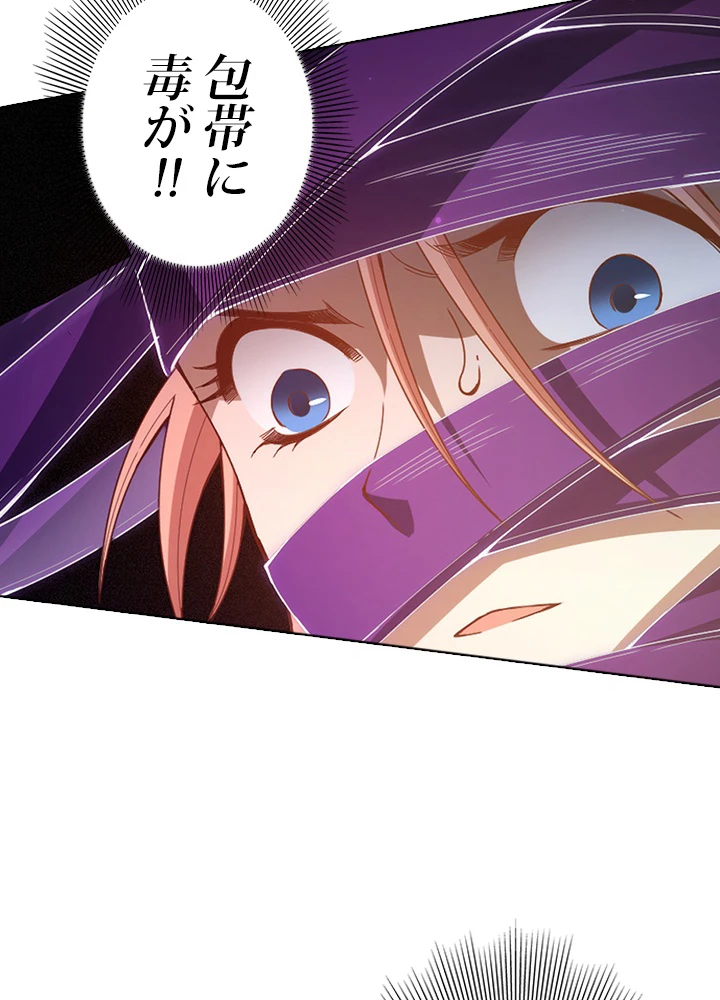 ロベル〜ウォースピリットの継承者〜 64話 - 68