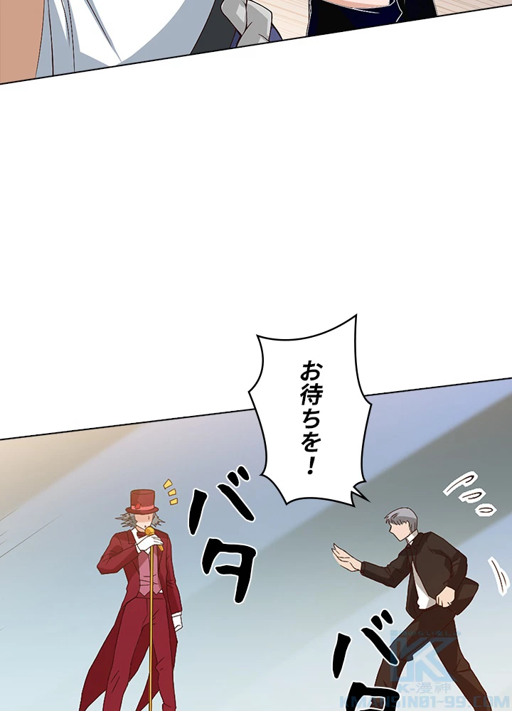 ロベル〜ウォースピリットの継承者〜 62話 - 43