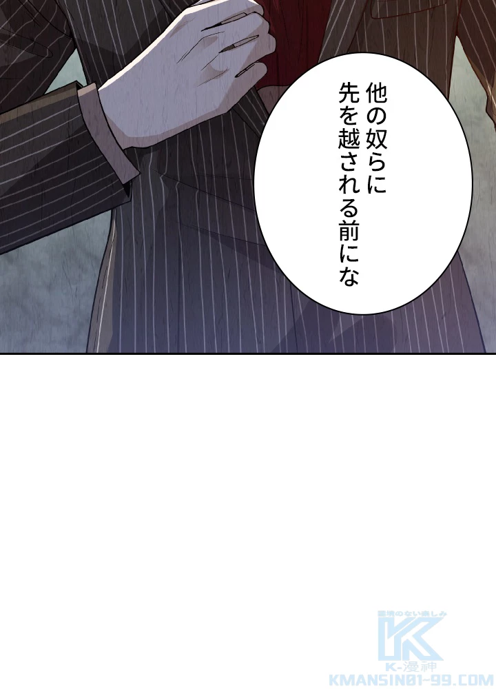 ロベル〜ウォースピリットの継承者〜 57話 - 28