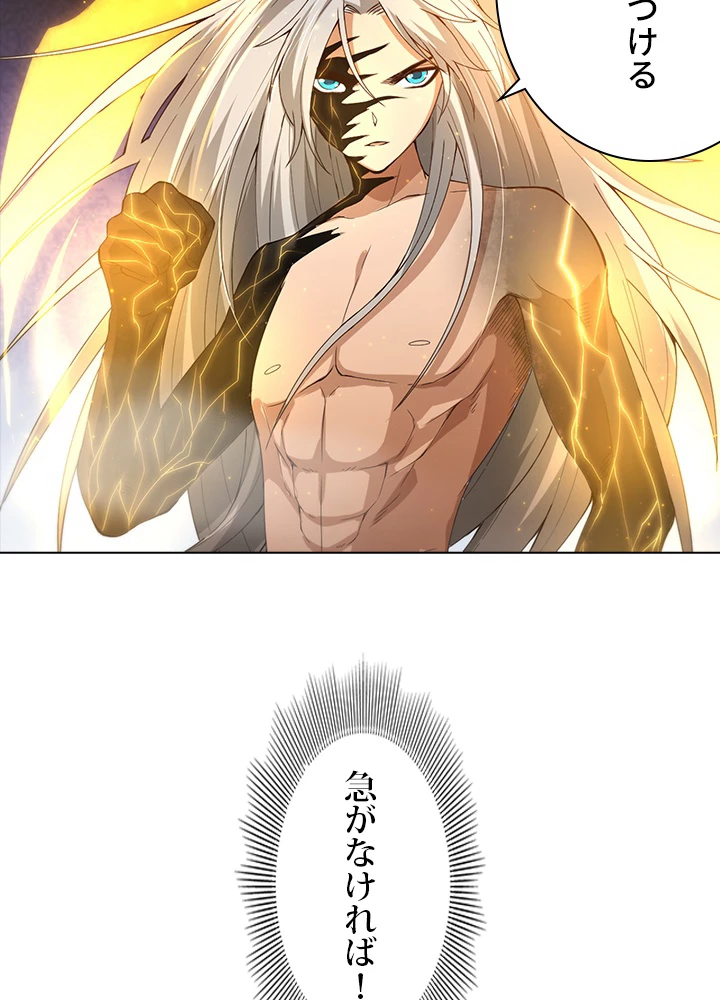 ロベル〜ウォースピリットの継承者〜 67話 - 86