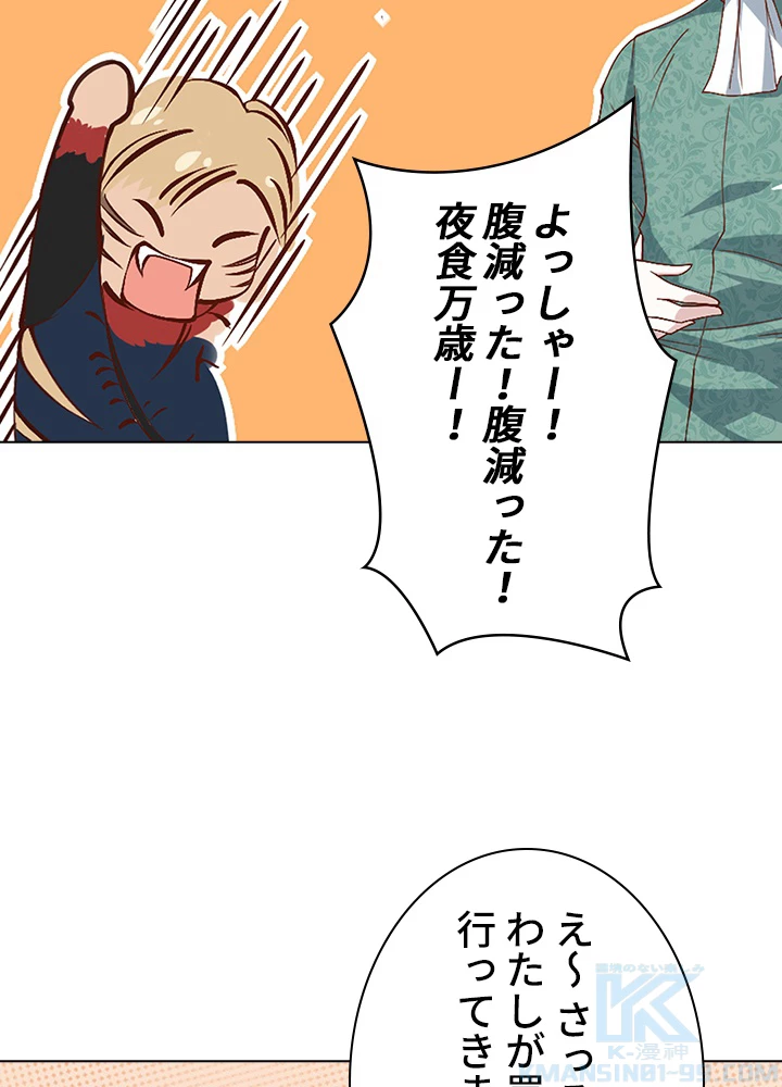 ロベル〜ウォースピリットの継承者〜 58話 - 31