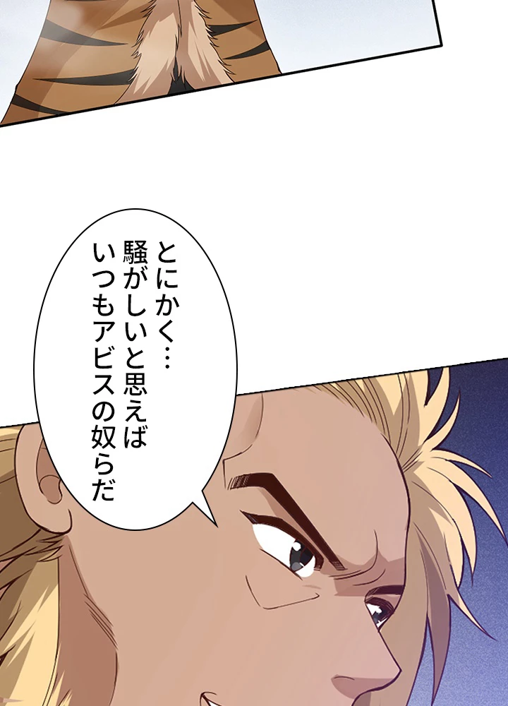 ロベル〜ウォースピリットの継承者〜 59話 - 30