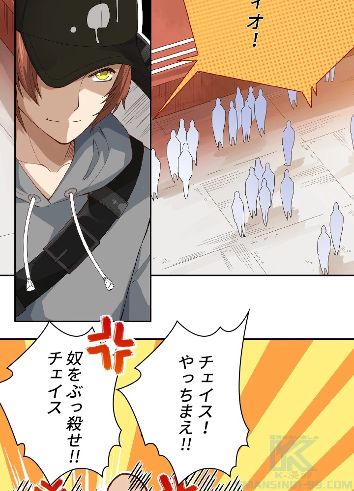 ロベル〜ウォースピリットの継承者〜 53話 - 25