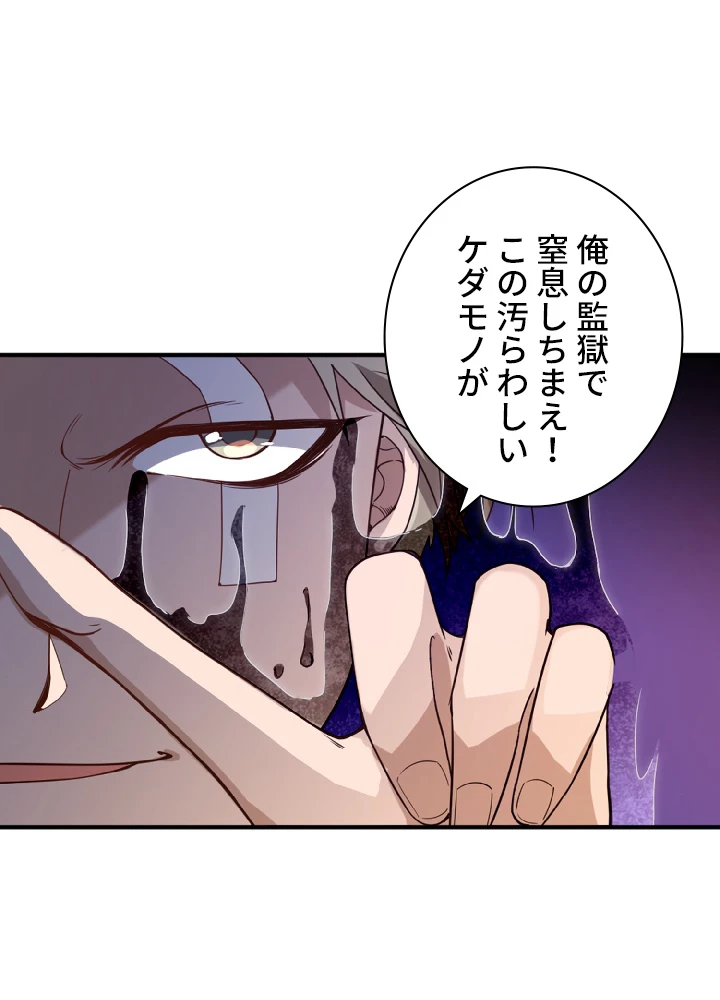 ロベル〜ウォースピリットの継承者〜 51話 - 23