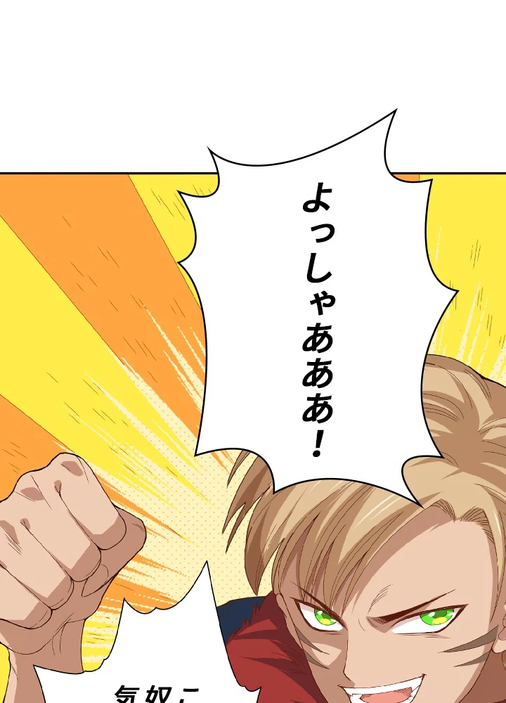 ロベル〜ウォースピリットの継承者〜 48話 - 20