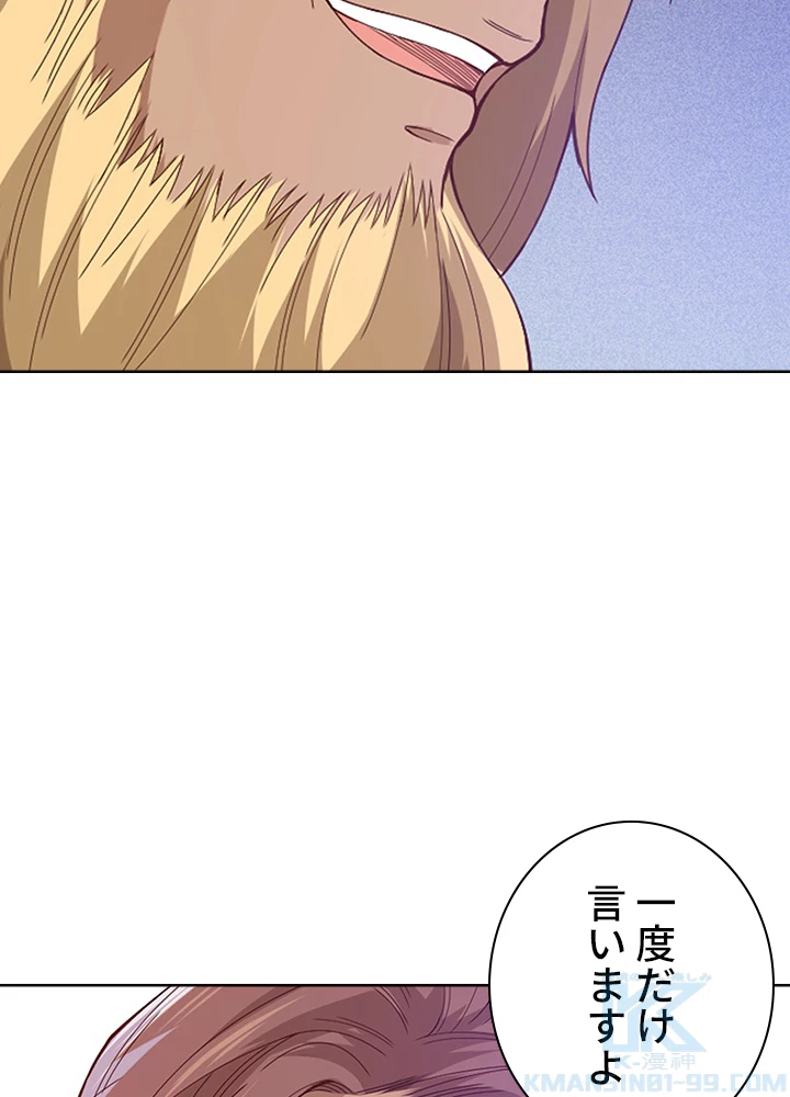 ロベル〜ウォースピリットの継承者〜 59話 - 31