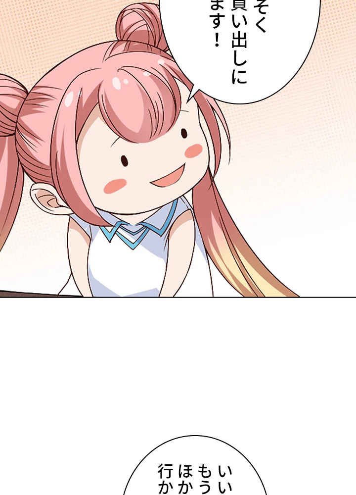 ロベル〜ウォースピリットの継承者〜 58話 - 32