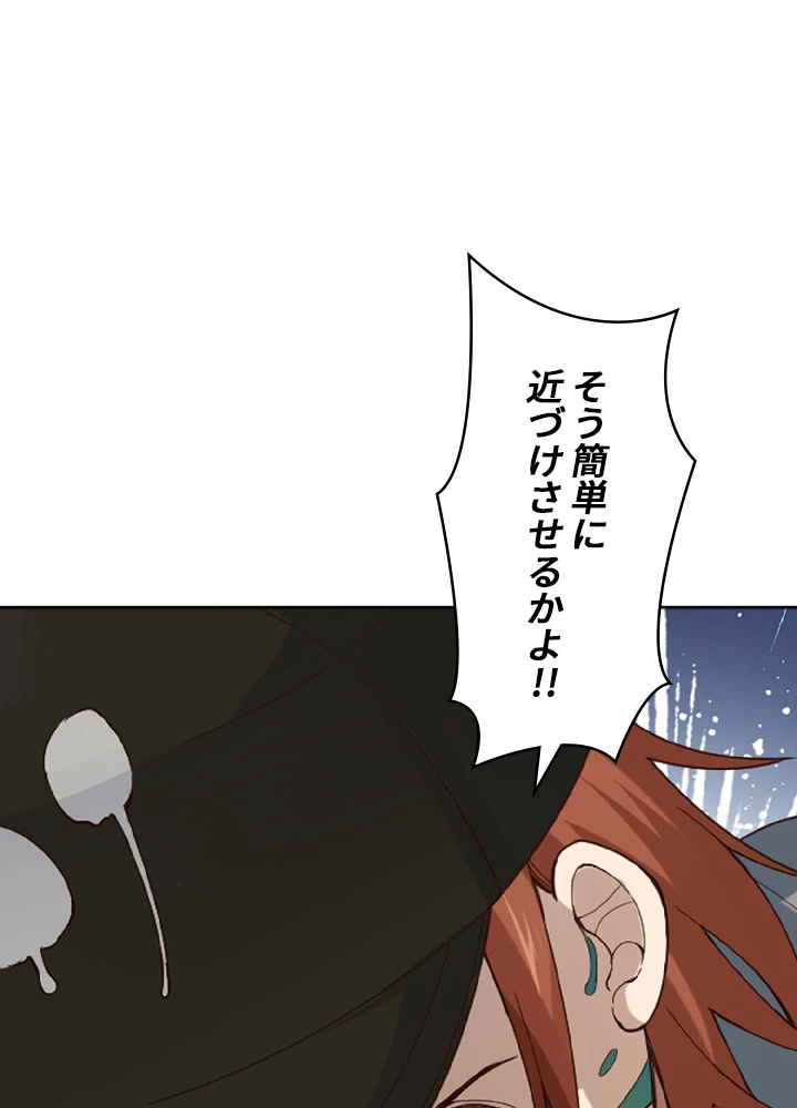 ロベル〜ウォースピリットの継承者〜 56話 - 30