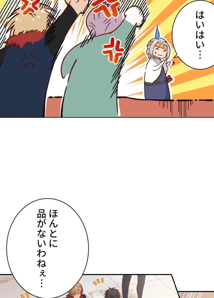 ロベル〜ウォースピリットの継承者〜 53話 - 26