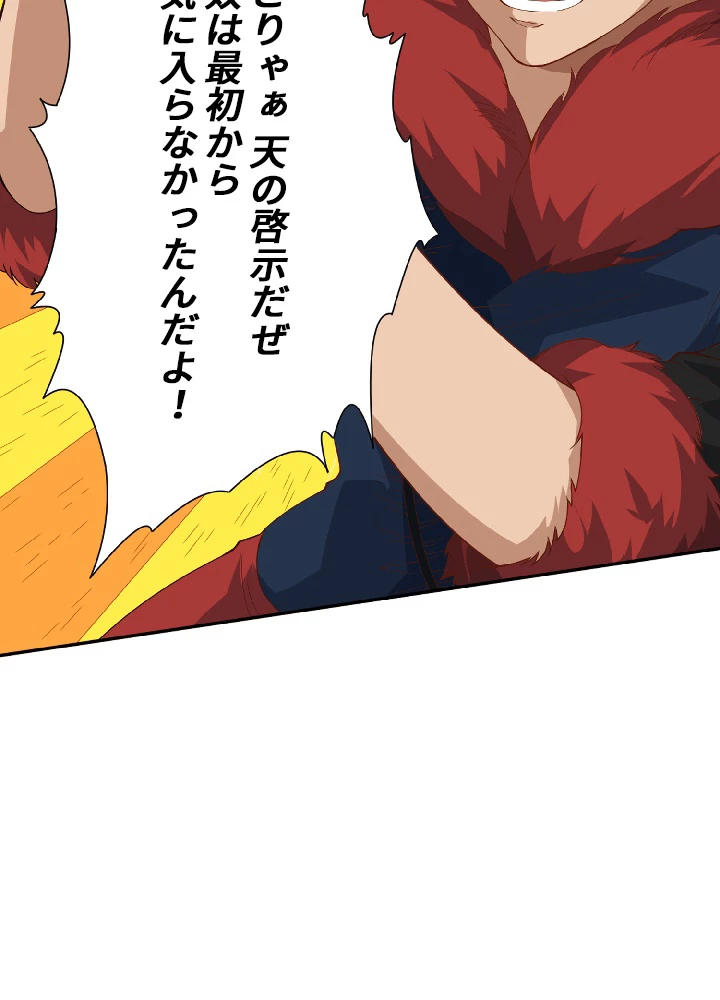 ロベル〜ウォースピリットの継承者〜 48話 - 21