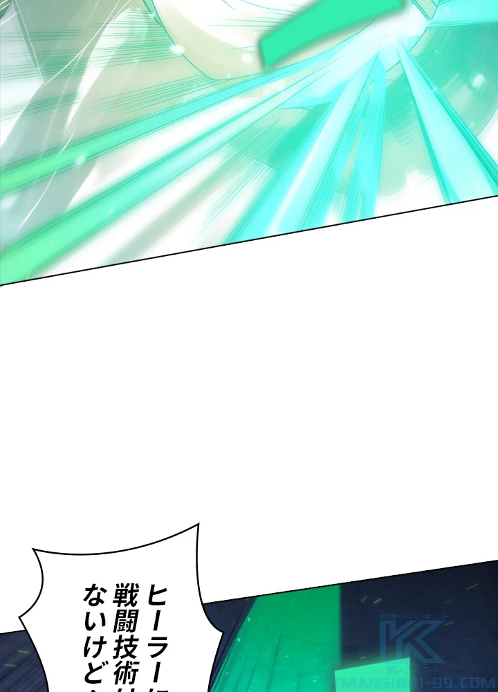 ロベル〜ウォースピリットの継承者〜 63話 - 58