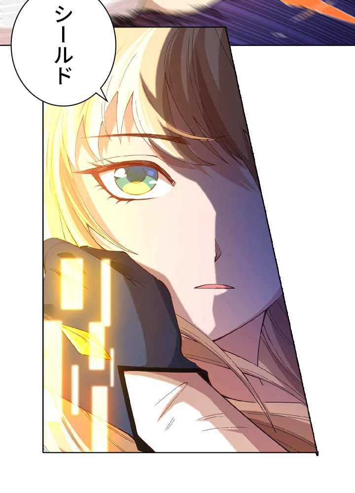 ロベル〜ウォースピリットの継承者〜 46話 - 8