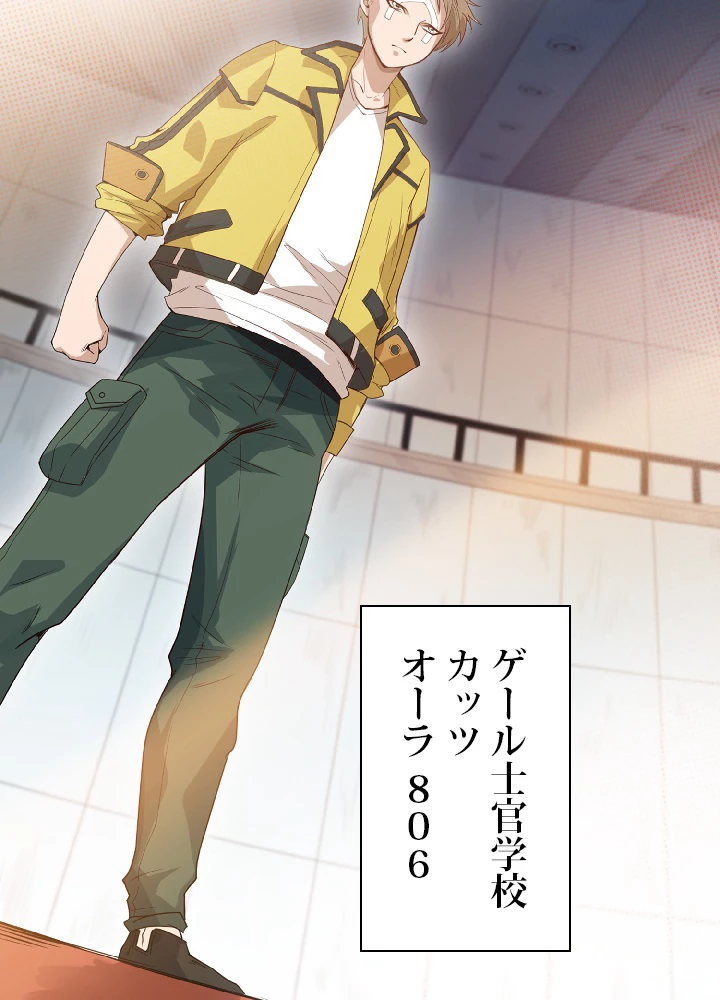 ロベル〜ウォースピリットの継承者〜 50話 - 24