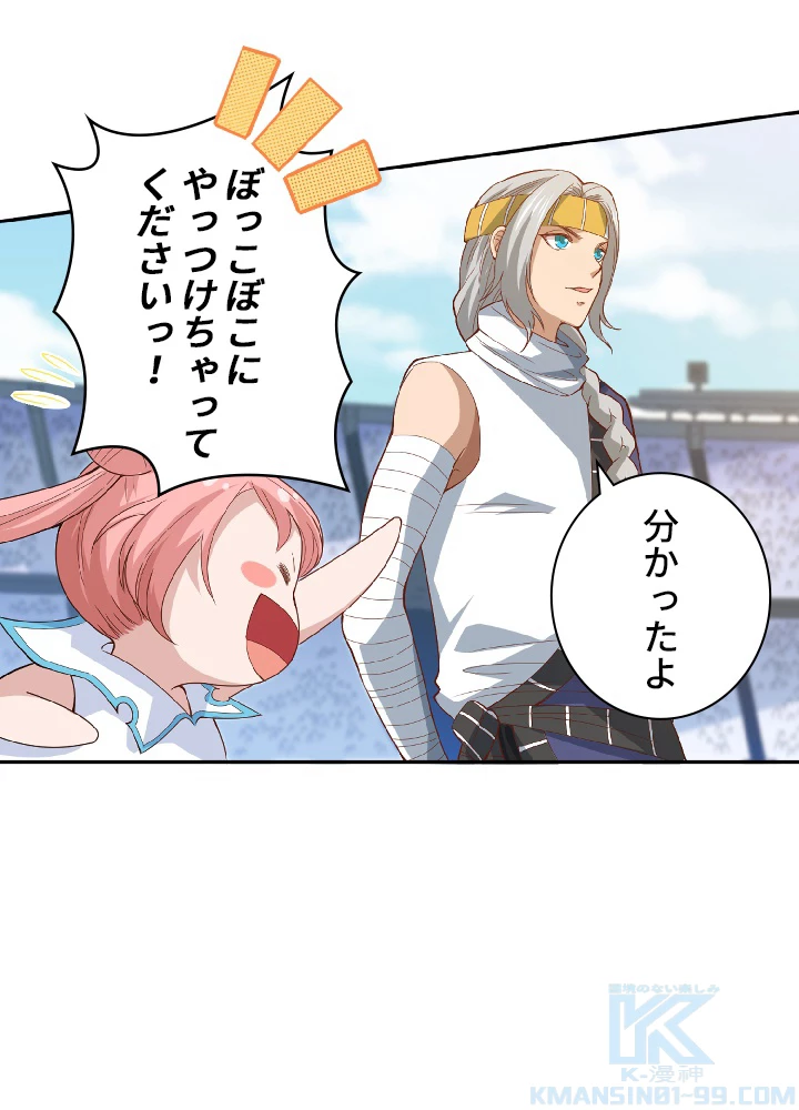 ロベル〜ウォースピリットの継承者〜 48話 - 22