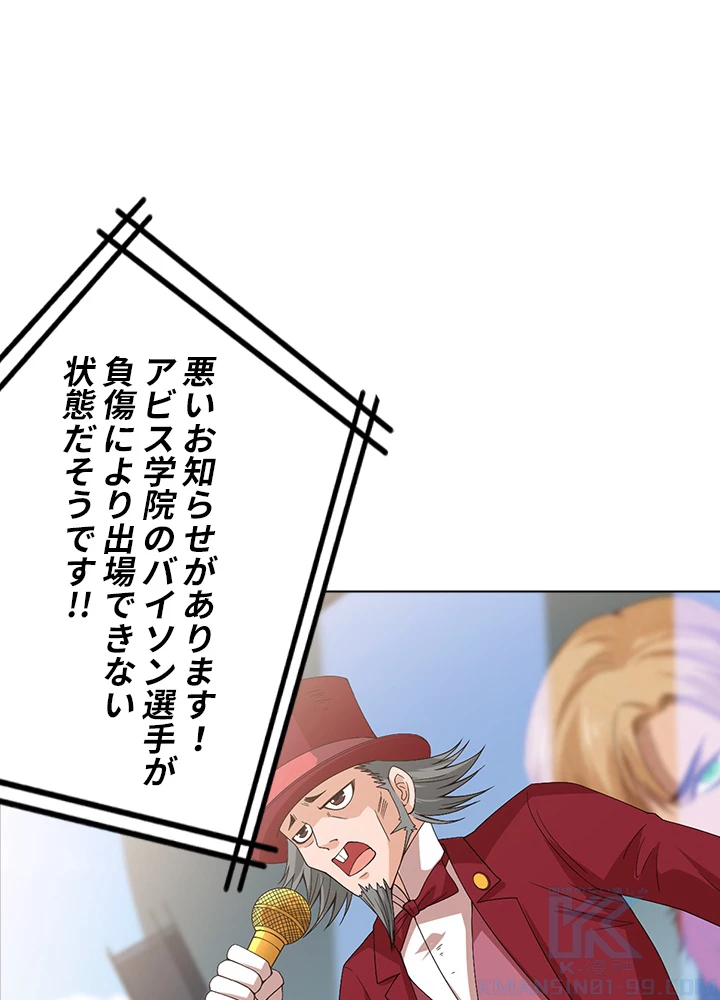 ロベル〜ウォースピリットの継承者〜 62話 - 46