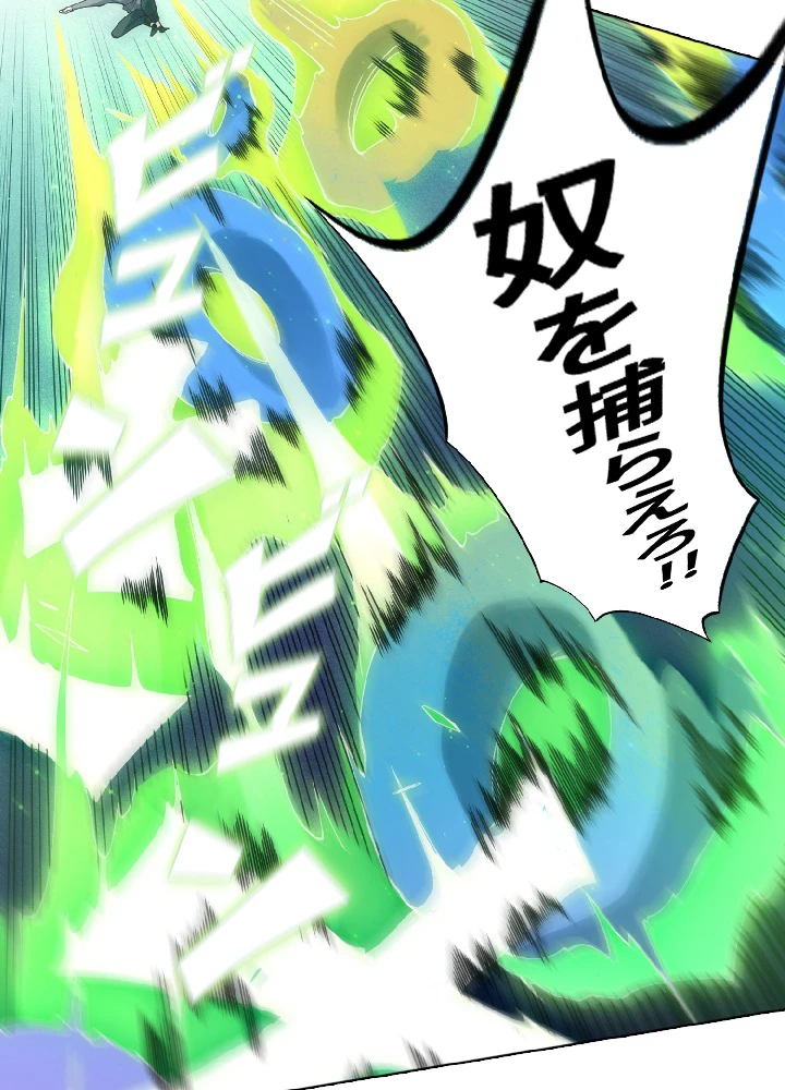 ロベル〜ウォースピリットの継承者〜 56話 - 32