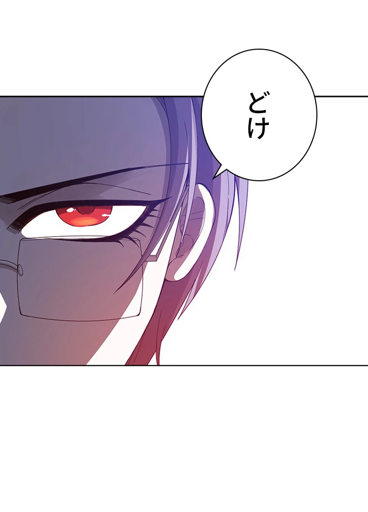 ロベル〜ウォースピリットの継承者〜 59話 - 33