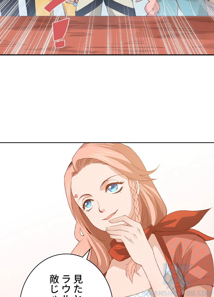 ロベル〜ウォースピリットの継承者〜 53話 - 28