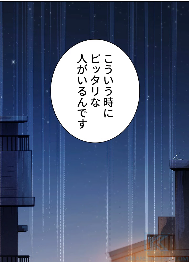 ロベル〜ウォースピリットの継承者〜 58話 - 34