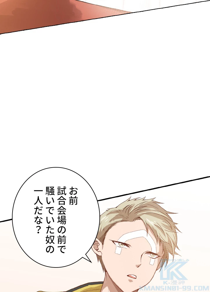 ロベル〜ウォースピリットの継承者〜 50話 - 25