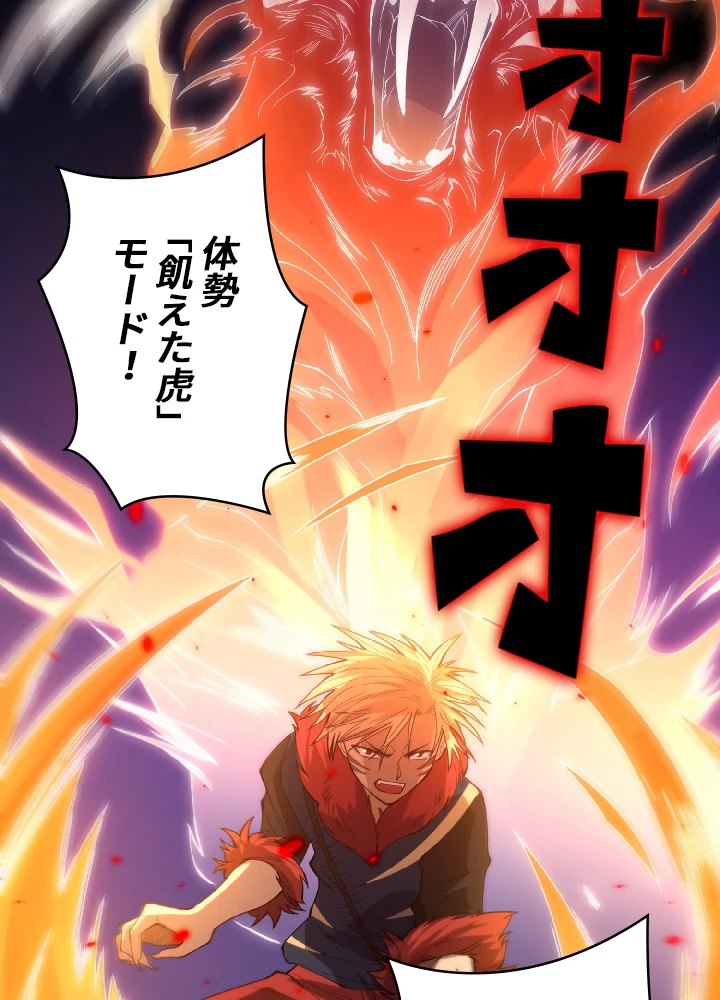 ロベル〜ウォースピリットの継承者〜 52話 - 26