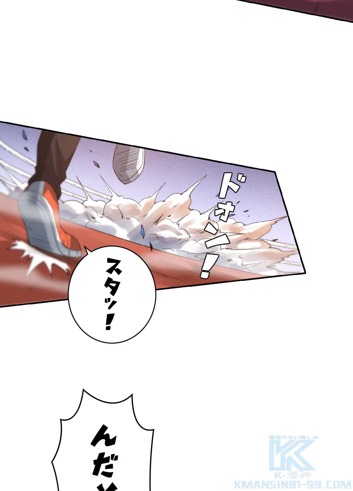 ロベル〜ウォースピリットの継承者〜 44話 - 4