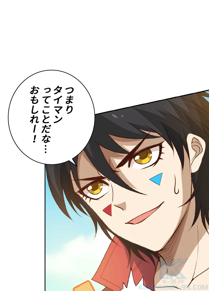 ロベル〜ウォースピリットの継承者〜 42話 - 1