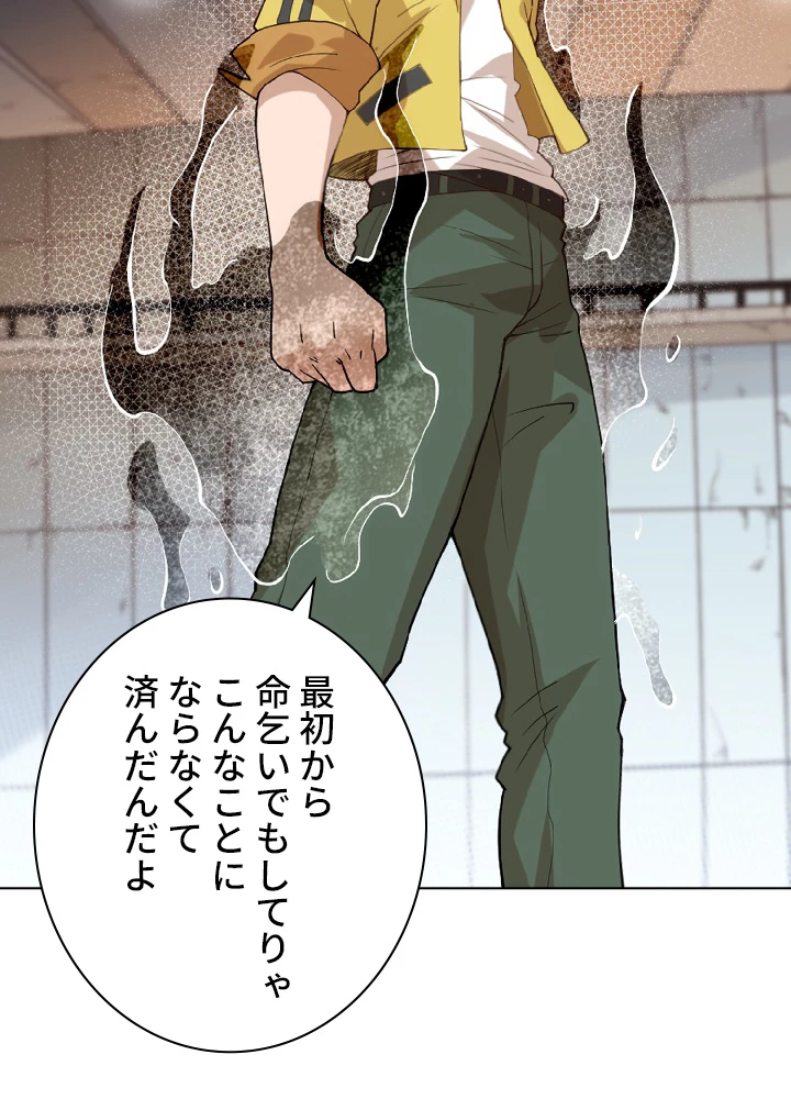 ロベル〜ウォースピリットの継承者〜 51話 - 26