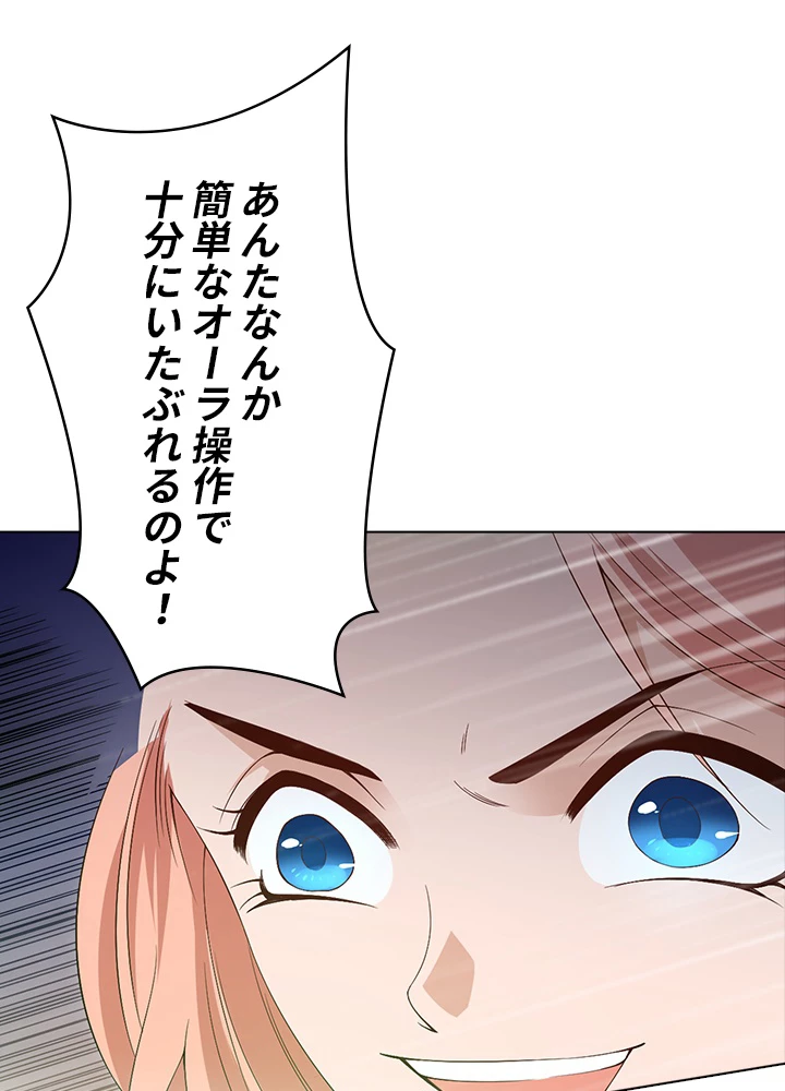 ロベル〜ウォースピリットの継承者〜 63話 - 60