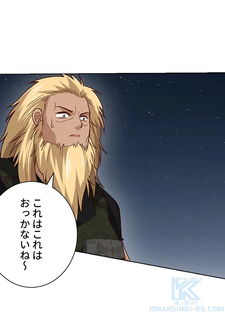 ロベル〜ウォースピリットの継承者〜 59話 - 34