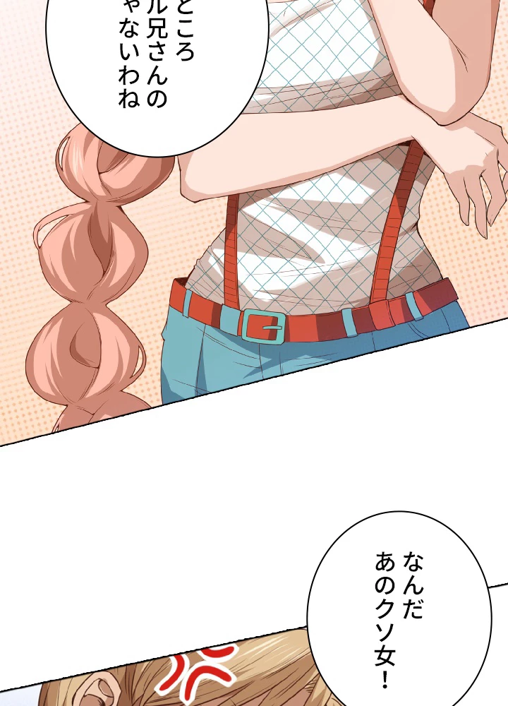 ロベル〜ウォースピリットの継承者〜 53話 - 29